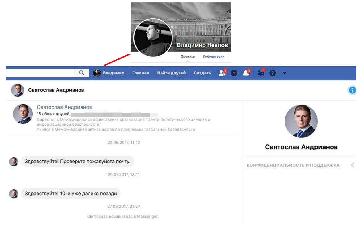В 2017 году Андрианов писал Неелову в социальной сети